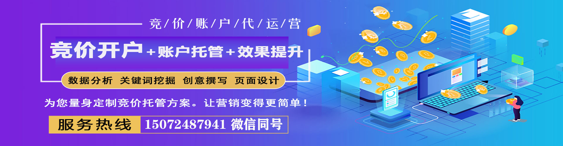 复兴谷歌竞价