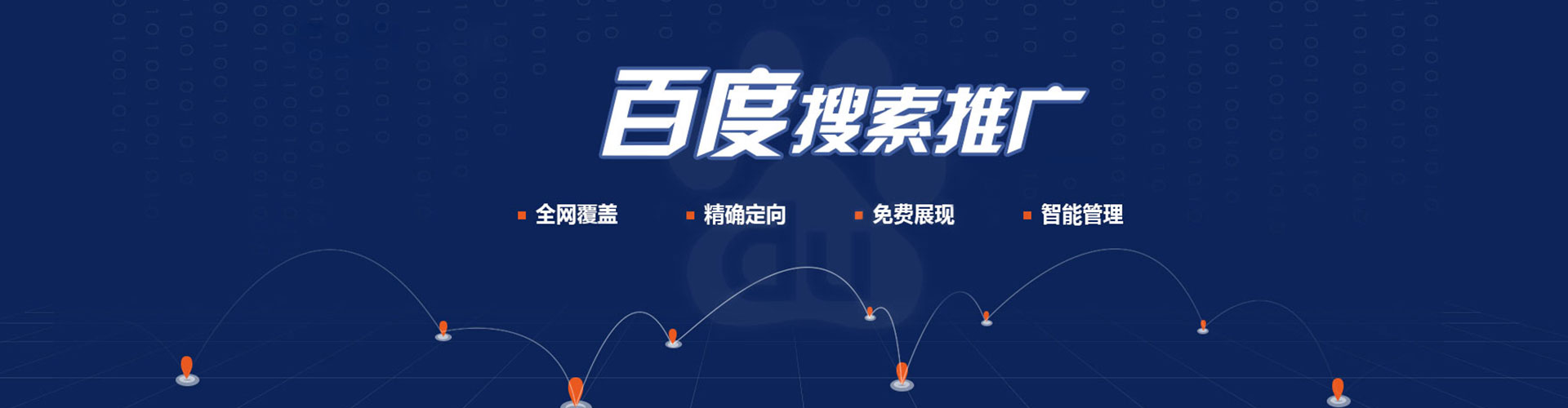 复兴竞价代运营